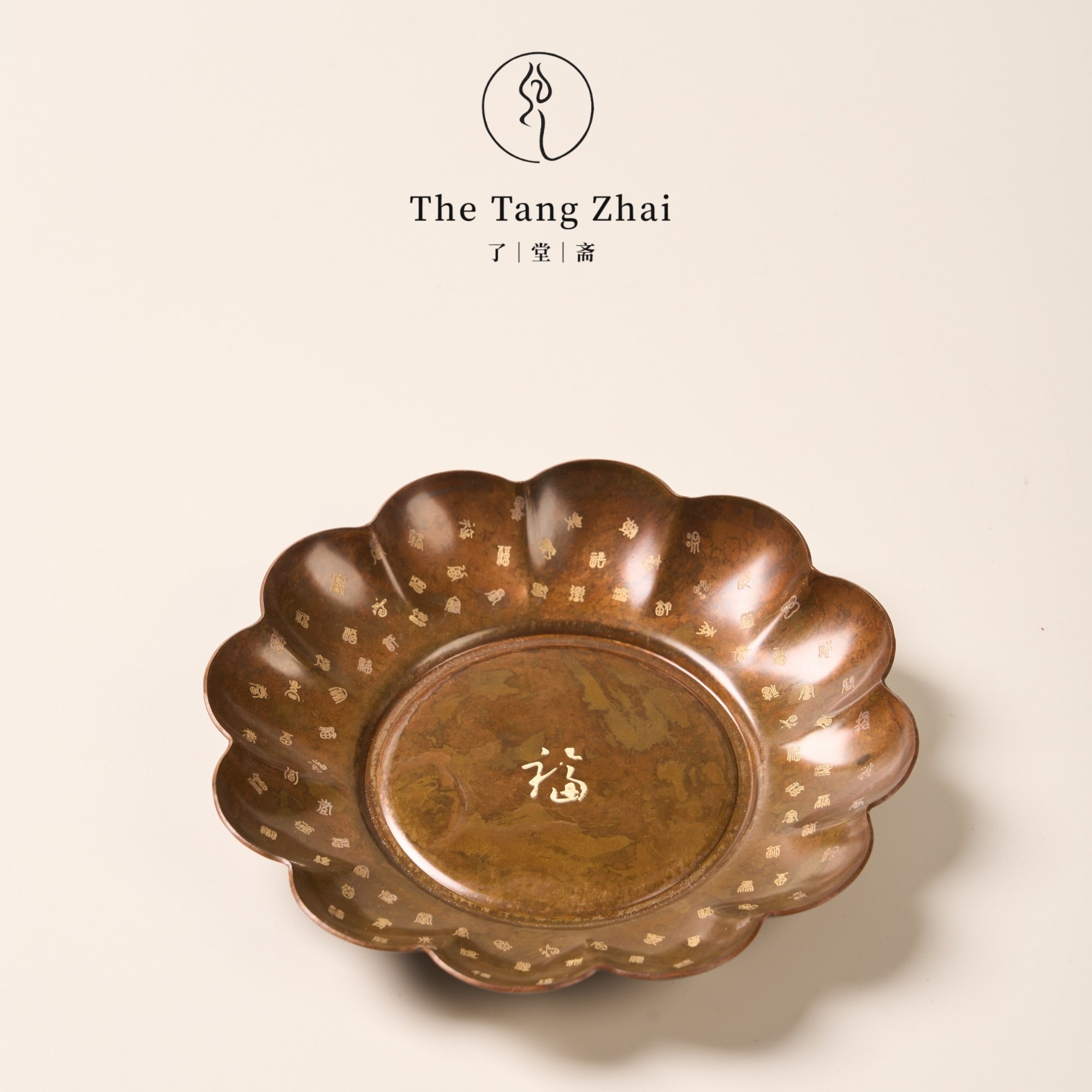 了堂斋中式紫砂壶托盘储水茶盘养壶垫古铜色圆形小号壶承干泡茶台,餐饮具,茶托,淘宝优惠券,粉丝福利购,淘宝优惠卷