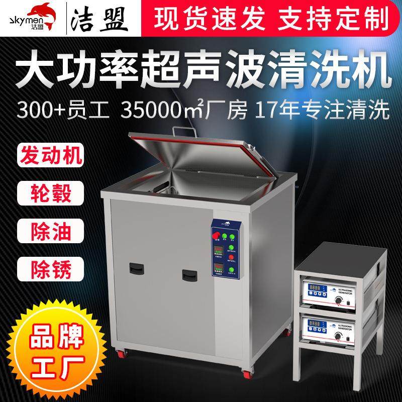 大功率清洗设备汽车发动机轮毂清洗除锈除积碳汽配超声波清洗机,五金/工具,超声波清洗设备,淘宝优惠券,粉丝福利购,淘宝优惠卷