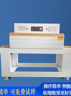 4522热缩膜包装机热收缩膜包装机PE膜收缩机热收缩包装机