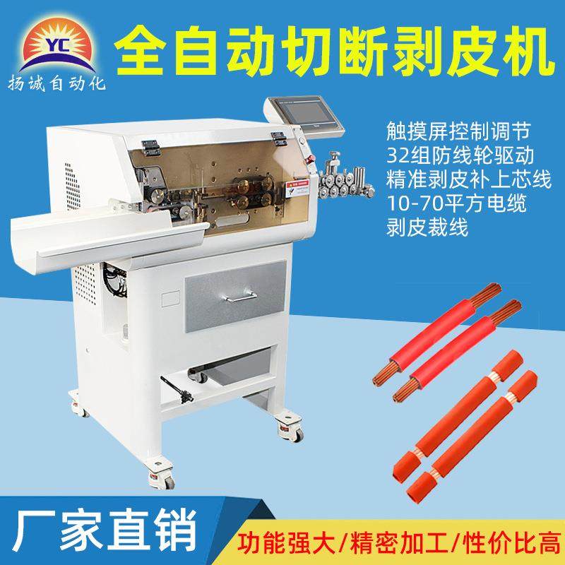 电脑触屏全自动电脑电缆剥线机护套线裁线机BVBVR智能裁剥机,五金/工具,剥线机,淘宝优惠券,粉丝福利购,淘宝优惠卷