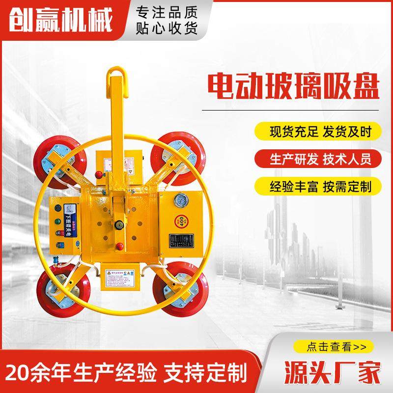 电动玻璃吸盘厂家玻璃幕墙安装翻转电动玻璃吸盘吊具,搬运/仓储/物流设备,其他起重搬运设备,淘宝优惠券,粉丝福利购,淘宝优惠卷