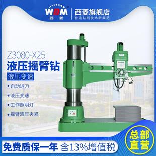 摇臂钻Z3080 25大型摇臂钻钻床 25Z3063