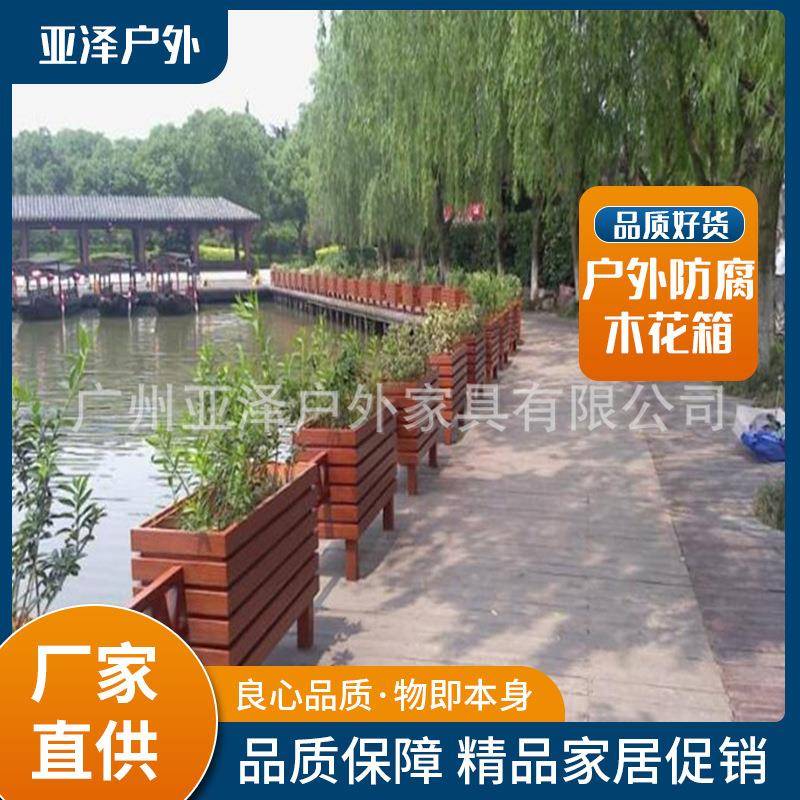 原厂供应公园景区植物花箱四方形防潮木质花架市政道路景观花箱