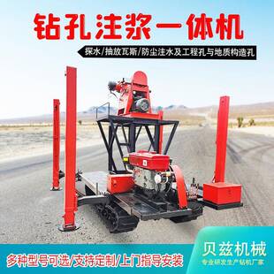 履带举升式岩层取样钻机 多角度勘探取芯钻机 桥隧超前地质预报