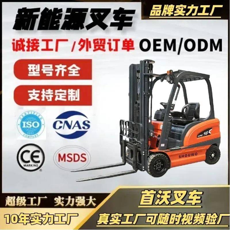 定制电动叉车2吨1吨小型锂电升降吨全自动搬运液压四轮堆高叉车