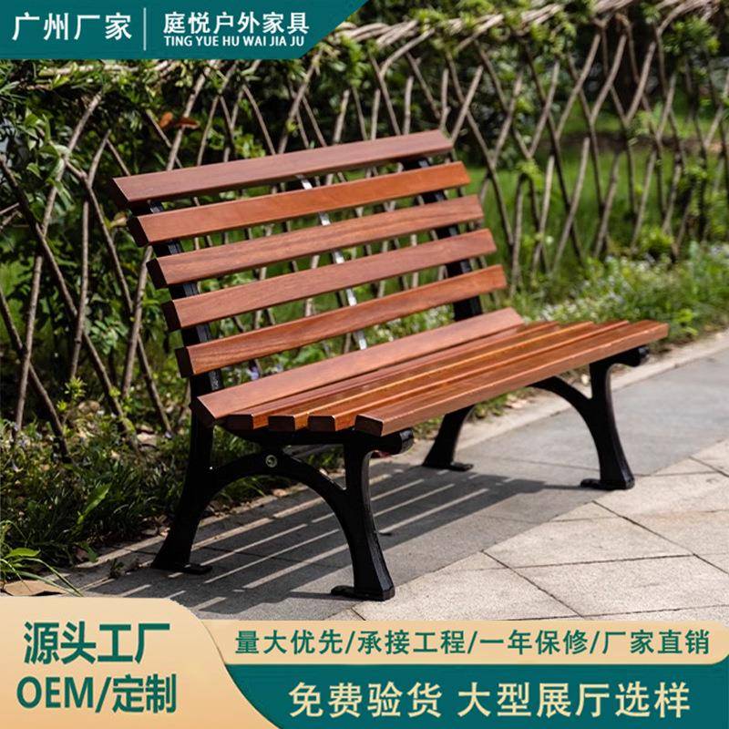公园椅户外长椅防腐木室外庭院商场休息靠背椅实木长条凳铁艺阳台