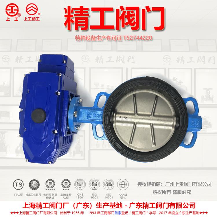 D971XP-16Q电动对夹蝶阀精工阀门球墨铸铁阀体不锈钢板电动蝶阀