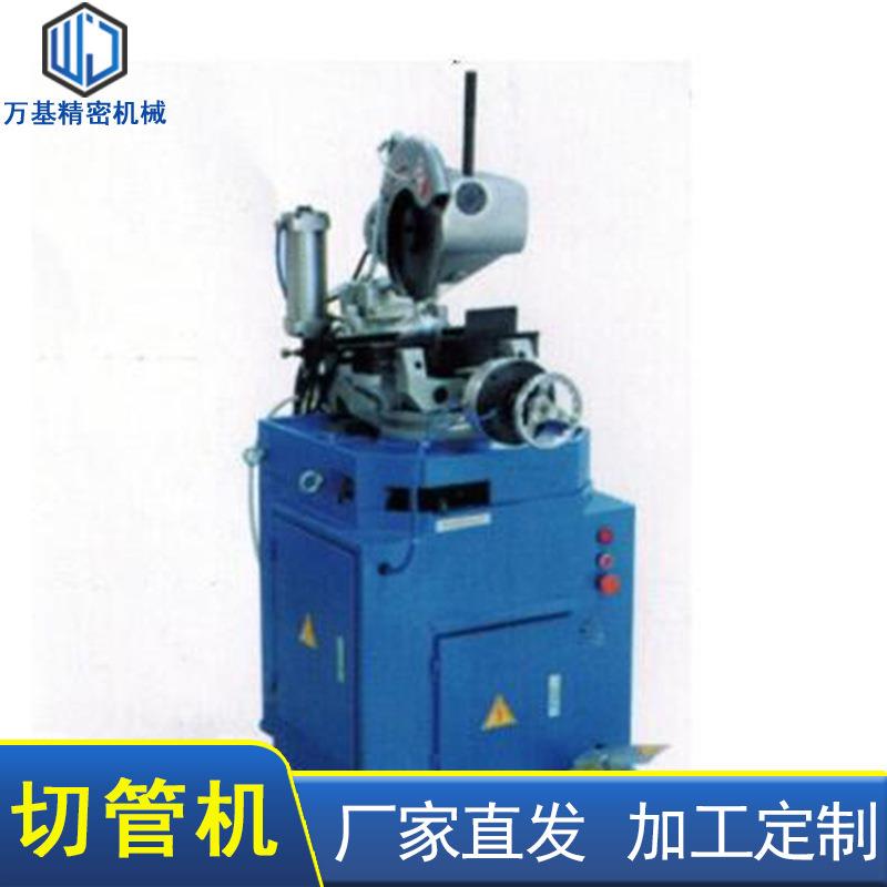 厂家气动半自动切管机金属管材无毛刺MC275/315B半自动切管机