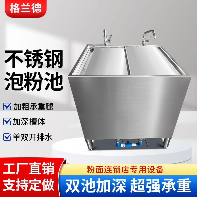 厂家201不锈钢泡粉池厨房商用水池粉面连锁不锈钢泡粉深水池