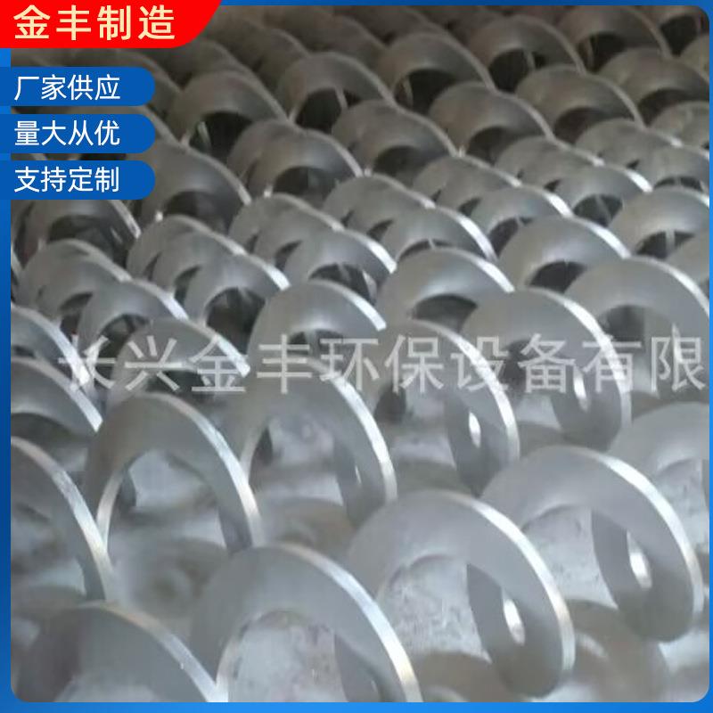 厂家供应LS220绞龙螺旋体叶片螺旋输送机一体式螺旋叶片