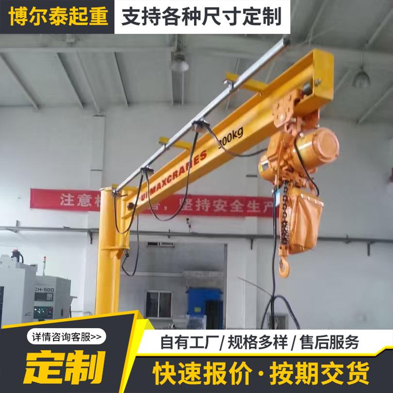 旋臂起重机1吨车间搬运摇臂吊立柱式60度电动旋转遥控吨悬臂吊