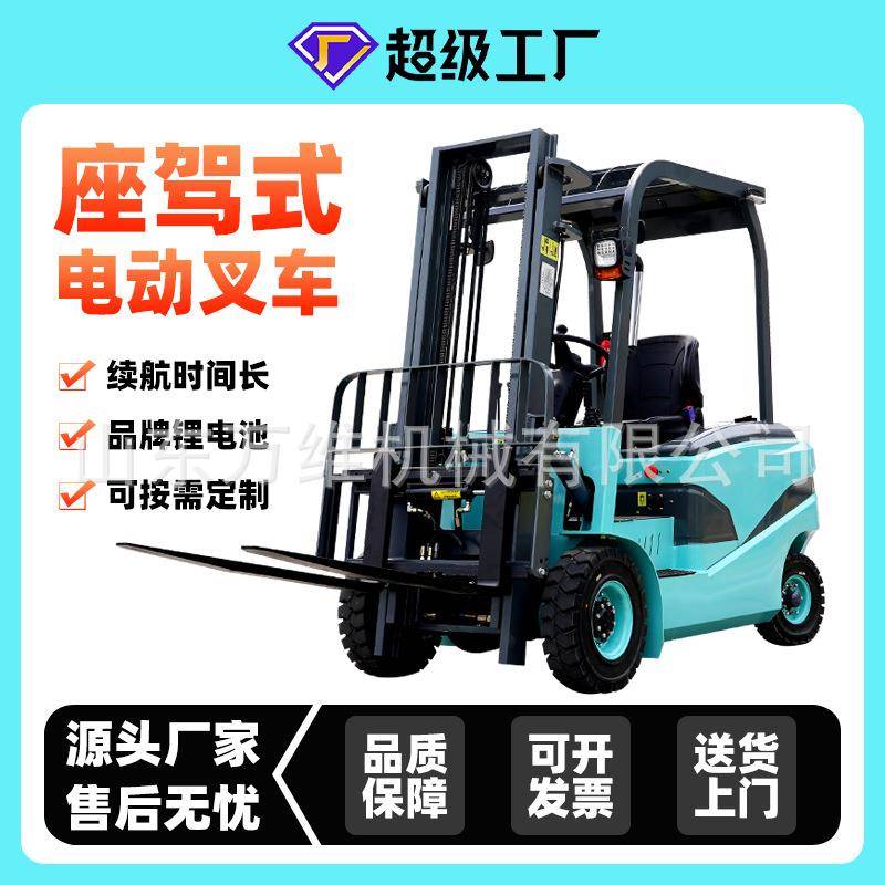 工厂直营出口电动叉车2吨电动叉车叉车电动新能源电动叉车吨