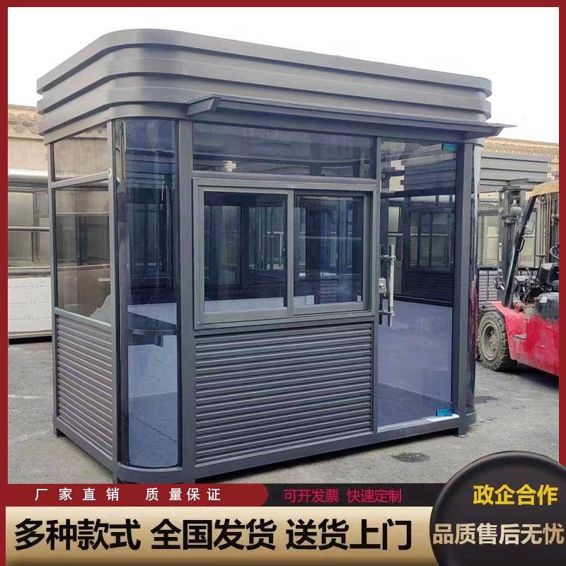 钢结构岗亭户外移动停车场收费亭保安亭小区门卫值班室现货