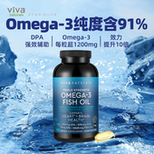 Viva高纯度深海鱼油omega3原装 进口鱼油EDPA天然鱼肝油dha软胶囊