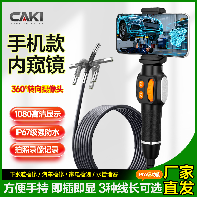 可拍照360度转向防水镜头内窥镜