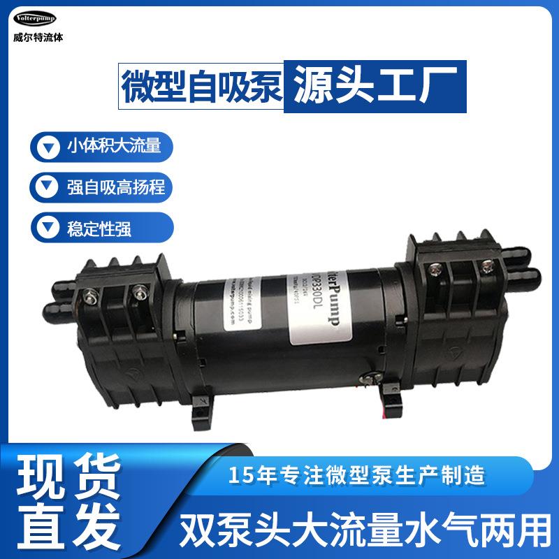 微型水泵VDP330富氢气水混合浓度高混氢泵高负压大流量微型水泵
