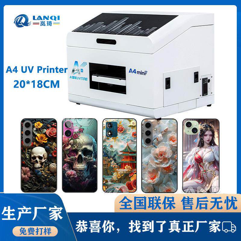 跨境出口miniA43d浮雕手机壳uv打印机塑料外壳uv平板打印机工厂