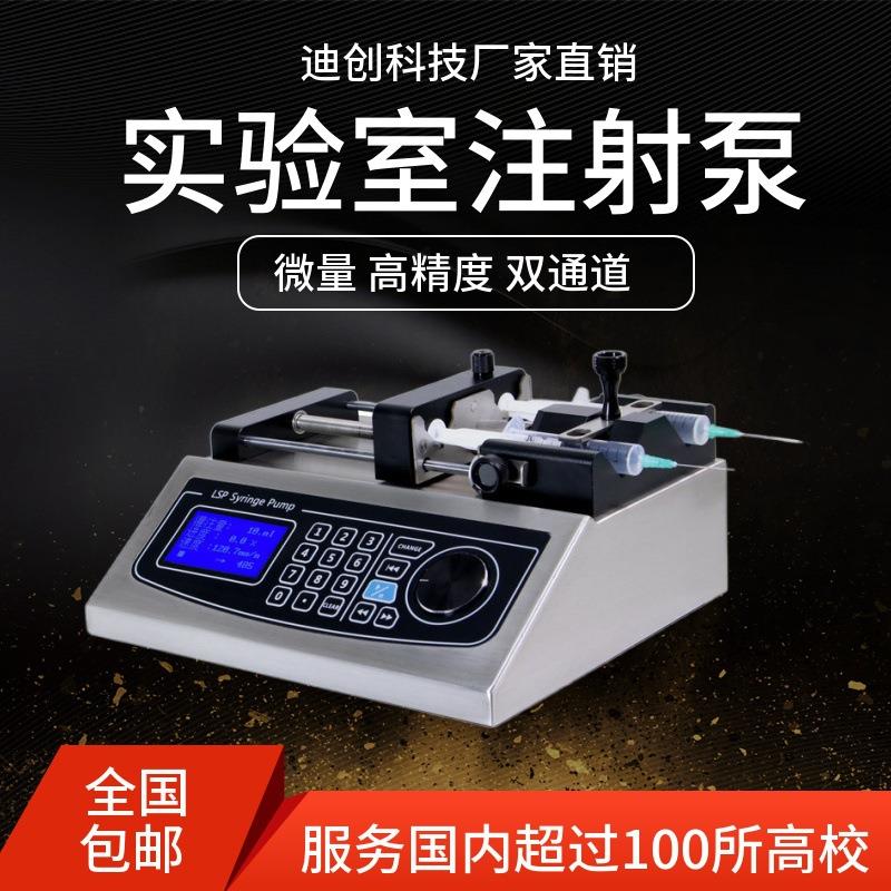 厂家迪创注射泵LSP02-1B大推力粘稠液体高压精密注射泵