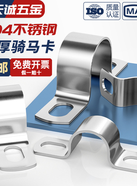 304不锈钢加厚骑马卡管卡管夹管支架管U型卡扣喉箍水管夹欧姆抱箍