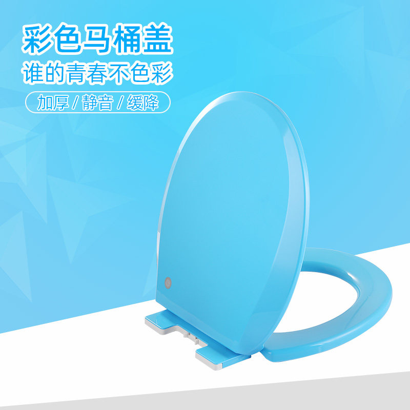 彩色马桶盖家用通用配件加厚坐便器盖板老式O型圆形坐圈坐厕所板