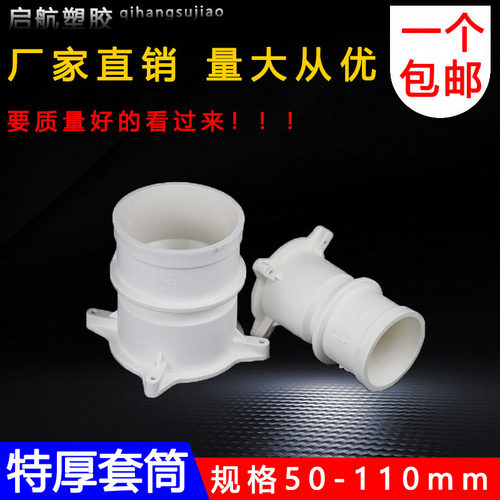 仿ZC款50 75 110 防水特厚预埋套筒套管预埋件止水节PVC预埋直接