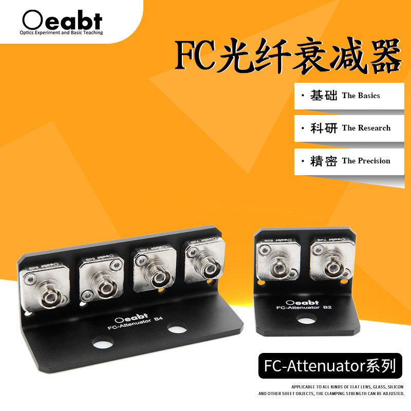 FC-Attenuator系列 光纤衰减器FC光纤耦合器光衰适配器法兰单多模