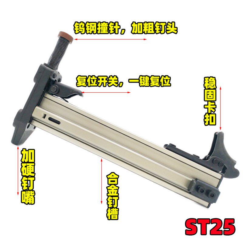 ST25手动钢钉枪 半自动复位水泥墙打钉抢 线槽敲钉神器ST18射钉枪