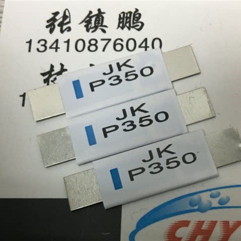 金科过流保护片 JKP350 JK-P350 24V 3.5A pptc 可恢复电池保险丝