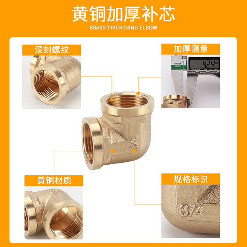 全铜1/2/3分直角弯头4分/6分内丝外丝弯头45度90度弯水管接头配件