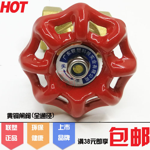 联塑黄铜闸阀DN15 20 25 32 40 50全通径截止阀6分 1寸水制开关