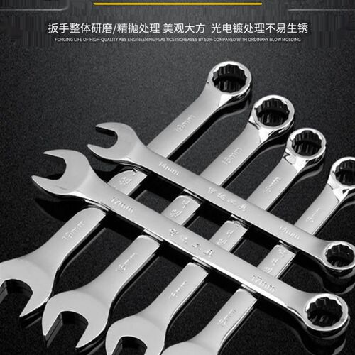 梅花开口两用扳手套装呆扳手梅开板子13号梅开全套呆板子汽修扳子