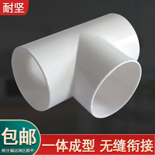 油烟机排烟管分叉接头T型三通浴霸换气扇排风管道等径三通100 150