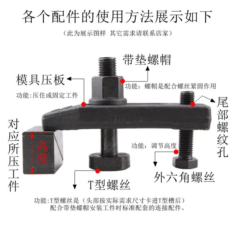 加厚加长配件模具压板夹板冲床压板t型螺丝套装固定工具平面夹具