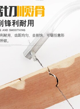 钢丝锯丝曲线锯超细电动手拉万用手用线锯子手工锯链钢锯条