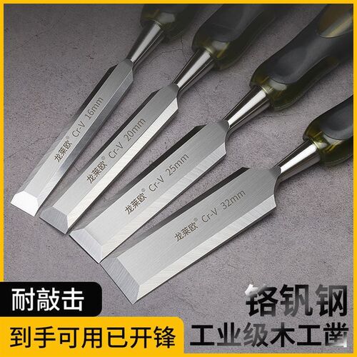 德国进口铬钒钢穿心柄木工凿木凿子平凿扁凿扁铲凿刀木工工具木凿