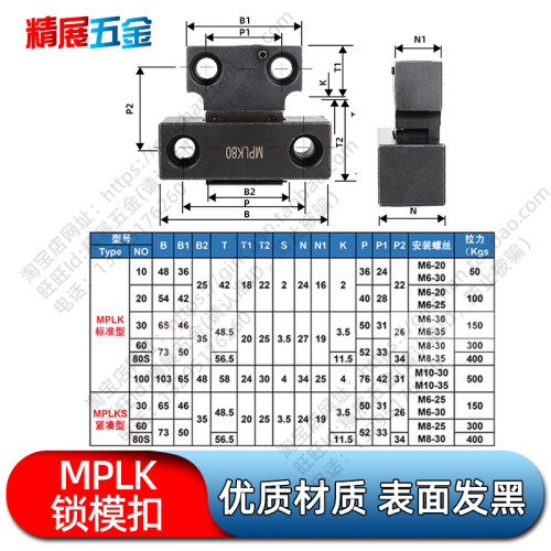标准MPLK/10/20/30/60/80s/100日标卡轮式锁模扣开闭器扣机拉钩