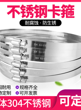 奢煲烟管卡箍铁环不锈钢箍铁箍圈砧板箍足浴桶木桶箍管道束沟槽紧