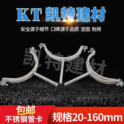 PVC管卡抱箍吊卡管码40 63 90 50 75 110 160 200 250 315水管卡