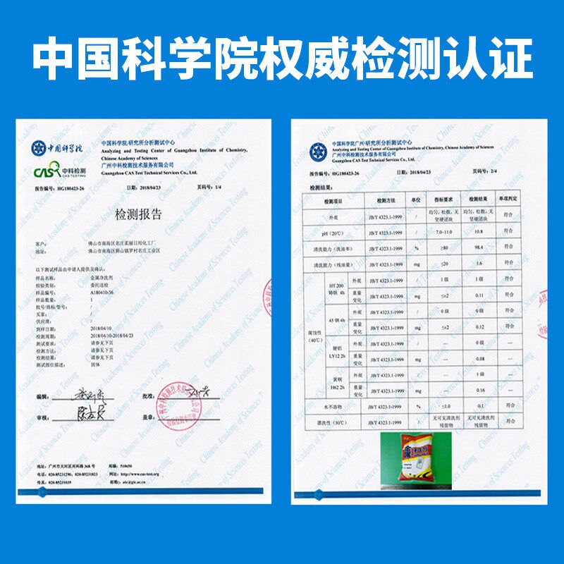 丽诚超声波机床金属清洗剂工业除去油污粉状净洗剂重油机械洗涤箱