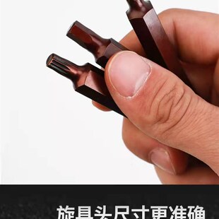 40件套星批内六角扳手套装汽修组合花键工具修车电动内花角批头梅