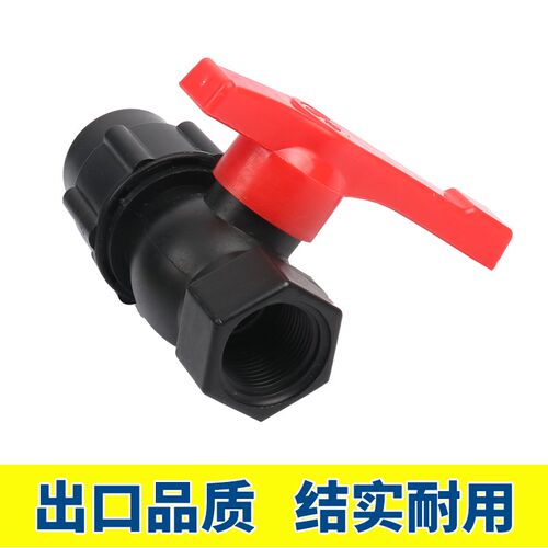 pe自来水管4分6分1寸无需热熔单边内丝快接球阀20水管开关25阀门