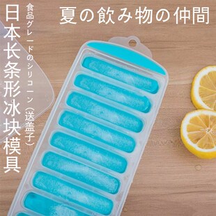 日本带盖长条冰格模具圆柱冰模条状冰块模具冷饮家用硅胶制冰神器