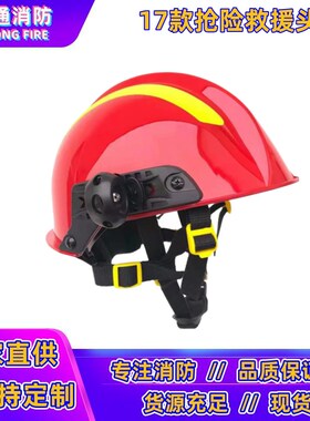 02款消防头盔韩式黄色97款头部防护14款17款阻燃耐热抢险救援头盔