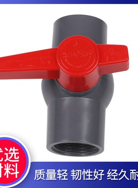 国标灰色白色PVC内丝插口螺纹内牙球阀水管阀门开关适用多种管材
