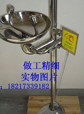 全304不锈钢复合式洗眼器  脚踏式淋浴洗眼器 手脚联动11010-12