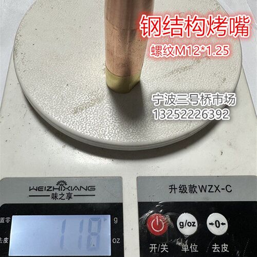 森本钢结构焊嘴40型烤嘴丙烷焊咀60型烤枪焊炬焊枪集中型矫正烤咀