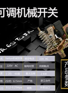 包邮家用自动压力控制器无塔供水开关表四通罐排气阀调压神能海豚