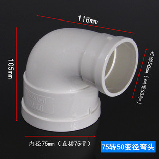 U-PVC给排水管配件40 50 75mm 三通直接通弯头补心变径头活接管帽