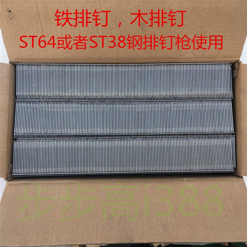 厂家托盘钉木排钉铁排钉钢排钉枪用ST25 32 38 45 50 57 64 包邮