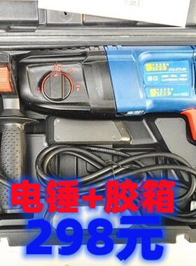 中台冲击钻26电锤优世德 电镐 电钻多功能大功率轻型电锤箱子家用